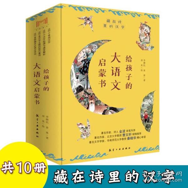 航空报国　振兴中华 : 新中国航空工业创建60周年
取得的辉煌业绩