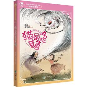 中国幻想文学大奖书系全6册第一辑名师导读版9岁+少年儿童想象力课外阅读书籍作文写作提升奇幻科幻魔幻神话童话玄幻好奇心创造力