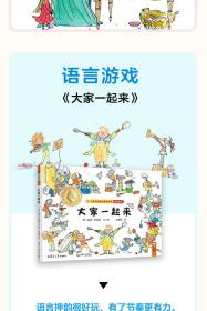 我的表达能力顶呱呱全5册3-6岁幼儿园早教绘本精装全彩生活故事书亲子互动阅读童书数学想象力童谣集看图说话反义词韵律感语言游戏