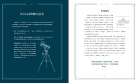 星系之书揭秘人类探索宇宙的新篇章全面介绍空间观测历史匠心品质