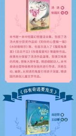 中国幻想文学大奖书系全6册第一辑名师导读版9岁+少年儿童想象力课外阅读书籍作文写作提升奇幻科幻魔幻神话童话玄幻好奇心创造力