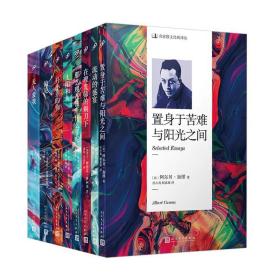 名家散文经典译从套装8册作品集外国文艺随笔世界名著现代文学集