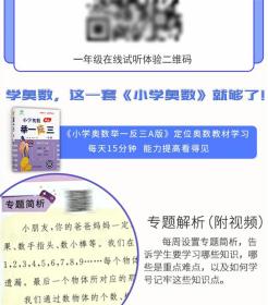 小学奥数举一反三全新升级版视频课+书1-6年级大礼包数学思维逻辑培养拓宽解题思路提高综合应用能力全彩在线答疑强化巩固练习知识点掌握