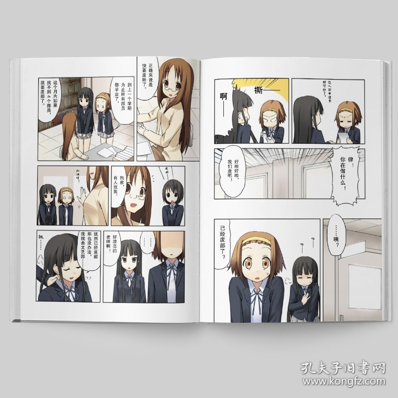 轻音少女漫画全4册超人气动画原版漫画简体中文版经典动画作品