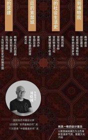 紫禁城一部十五世纪以来的中国史故宫博物馆院长书写故宫学典范作