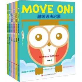 Move on超级语法启蒙全6册儿童英语启蒙阅读绘本小学生口语单词词汇句型重点难点知识点课外练习贴合课标专项训练书籍写作技巧提升