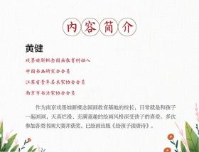 你好二十四节气国学彩绘版全4册小学1-6年级诗词故事中国传统文化启蒙绘本国风自然季节习俗传说农事生产食物开拓视野文学中华文明