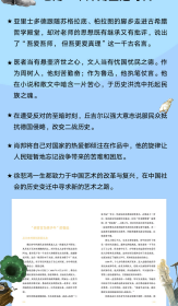 塑造文明的大师们+改变世界的科学家树立榜样力量引导孩子成长帮助孩子树立志向提升格局与课本衔接积累作文素材励志榜样心智成长