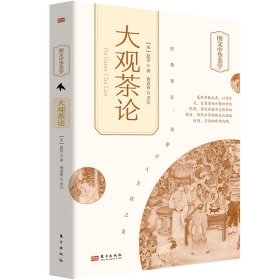 图文中华美学系列丛书已出版共7册经典注释图文并茂百余幅插画图像透过中华文化精髓再现古人生活之美传承优秀文化饮粥铺茶经酒经