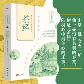 图文中华美学系列丛书已出版共7册经典注释图文并茂百余幅插画图像透过中华文化精髓再现古人生活之美传承优秀文化饮粥铺茶经酒经