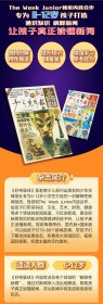 好奇号1年共12期+好奇星球共24期组合订阅2024全年刊6-12岁小学生1-6年级儿童新闻时事期刊杂志1月起订每月2期科学自然写作素材书