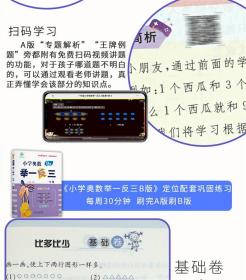 小学奥数举一反三全新升级版视频课+书1-6年级大礼包数学思维逻辑培养拓宽解题思路提高综合应用能力全彩在线答疑强化巩固练习知识点掌握