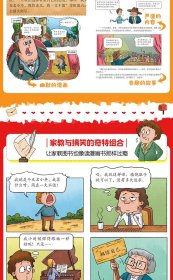 漫画少年读洛克菲勒家书全6册写给孩子的38封信6-12岁儿童小学生漫画版教子经典书籍绘本故事书趣味读物一二三四五六年级课外阅读