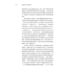 卫匡国全集·中国历史：从上古至公元元年中华民族的起源至汉哀帝漫长中国古代历史著作