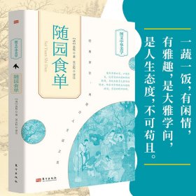 图文中华美学系列丛书已出版共7册经典注释图文并茂百余幅插画图像透过中华文化精髓再现古人生活之美传承优秀文化饮粥铺茶经酒经