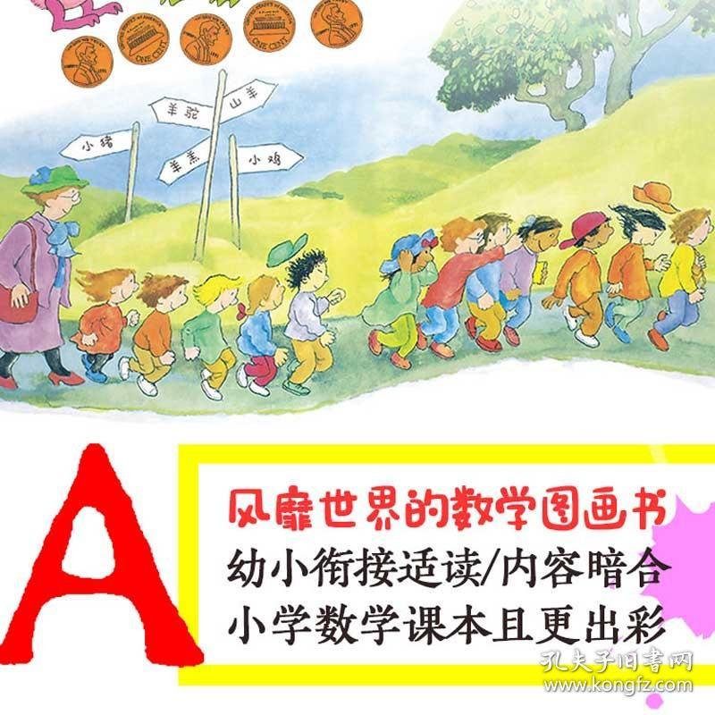 学乐数学图画书全17册2-8岁儿童经典启蒙阅读绘本幼小衔接亲子游戏互动提高情商智识数感图形时间分类与整理测量逻辑推理基础概念