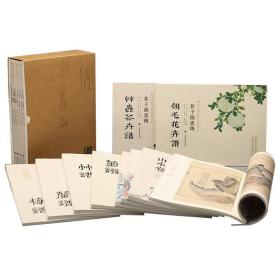 善本特藏精品芥子园画传盒装套装收藏珍藏版赠簪花侍女图卷轴