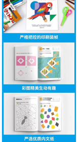 公文式教育智力大开发游戏书3-5岁玩中学习共5册提升动手动脑能力