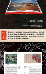 紫禁城一部十五世纪以来的中国史故宫博物馆院长书写故宫学典范作