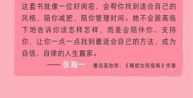 一步巴黎品质生活套装精致女人套装全六册改善思考方式身体状态饮食方式发现全新的自己营造新生活方式打造精致女人养成好习惯图书女人要精致生活找到风格找回身材掌控时间