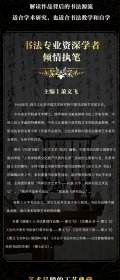 中国书法全书礼盒珍藏纪念版精装传承3000年书法之美400余幅作品超全图文详解历代名家名篇赠水晶镇纸多功能桌垫超长思维导图拉页