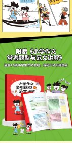 考试作文轻松写全6册9-12岁儿童适用何捷豹给孩子的考场作文指导书提高写作技巧精选素材积累审题文体三四五六年级课外阅读书籍