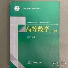 高等数学