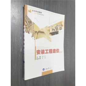 二手重庆西南师范大学出版社 吴心伦9787568903219