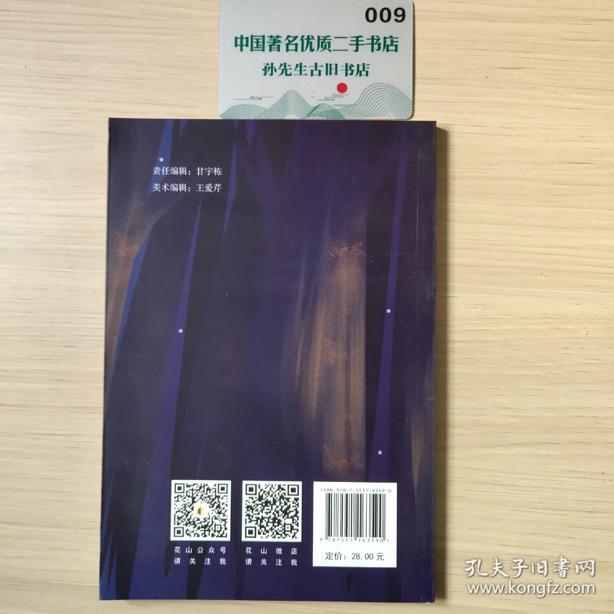 猫战士之霸天虎族2 风雨交加