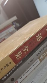 鲁迅杂文小说散文全集(二)