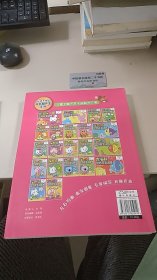 左右脑智力开发训练：语言 常识 逻辑 辨别 视觉记忆（4岁）