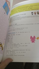 左右脑智力开发训练：语言 常识 逻辑 辨别 视觉记忆（4岁）