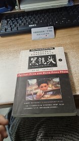 黑镜头 1
