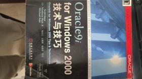 Oracle9i for Windows 2000技术与技巧