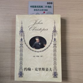 约翰克里斯朵夫（上）