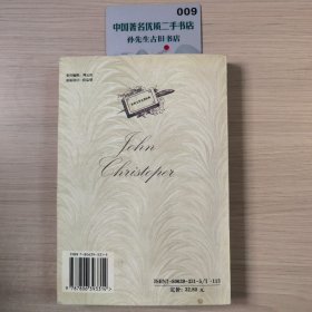 约翰克里斯朵夫（上）