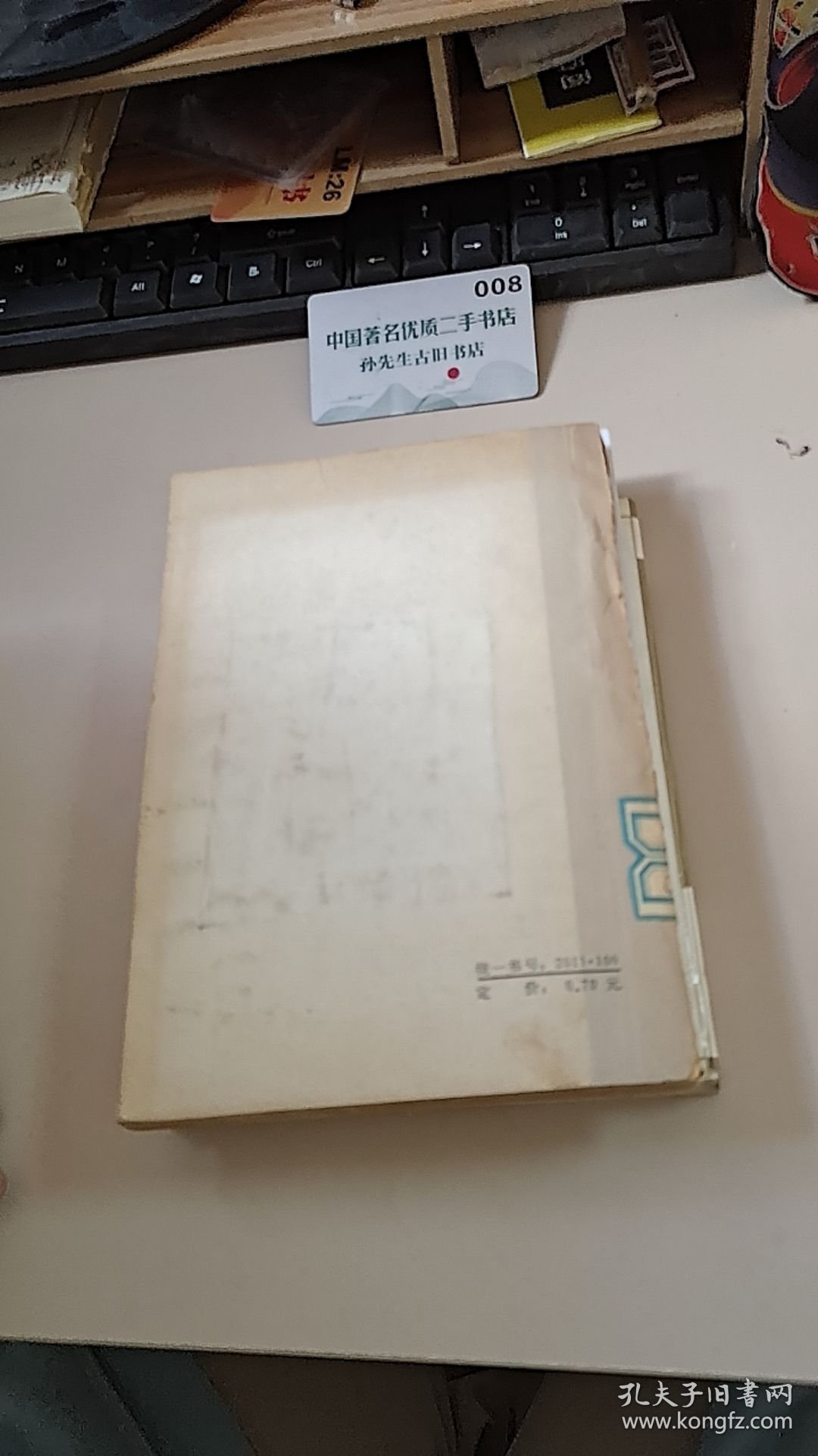 欧洲哲学史 下卷