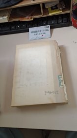 欧洲哲学史 下卷