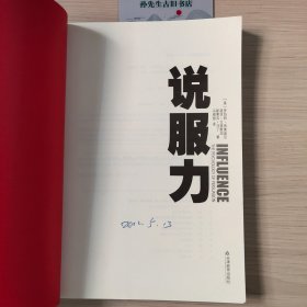 说服力（经典版）