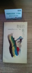 奥秘的魅力:宗教文化艺术一瞥