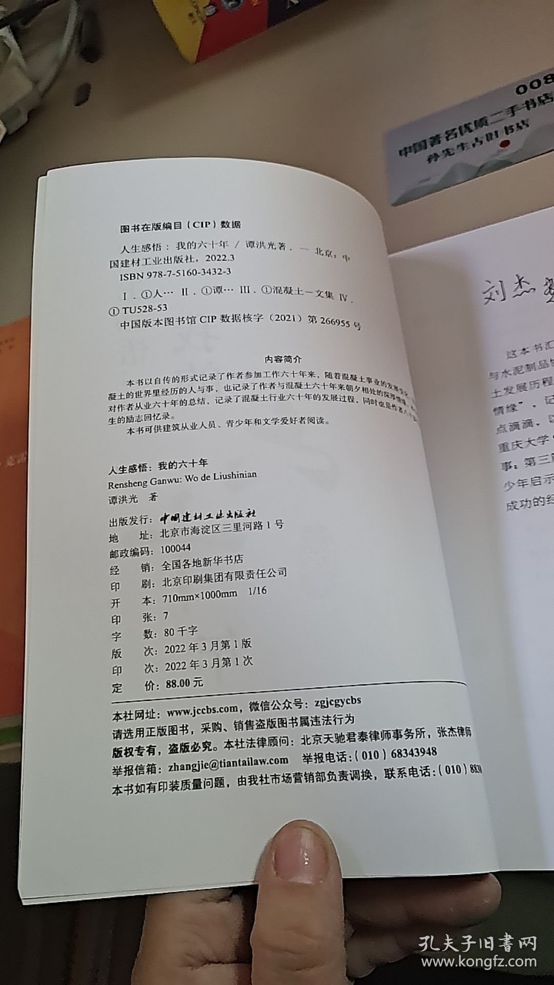 人生感悟：我的六十年