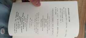 社区中医体质辨识与养生