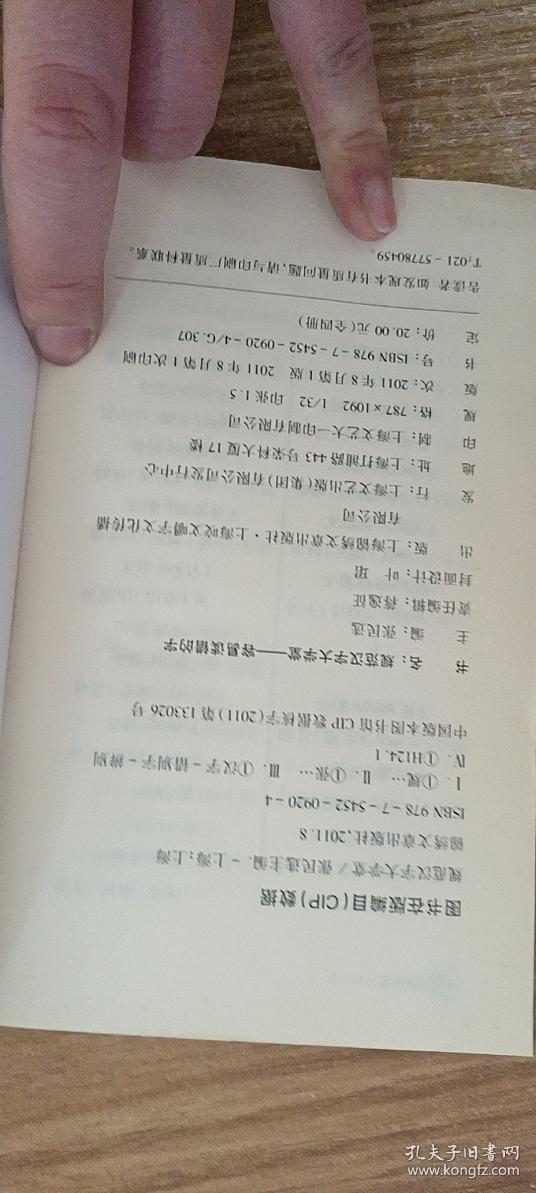 规范汉字大学堂—容易读错的字