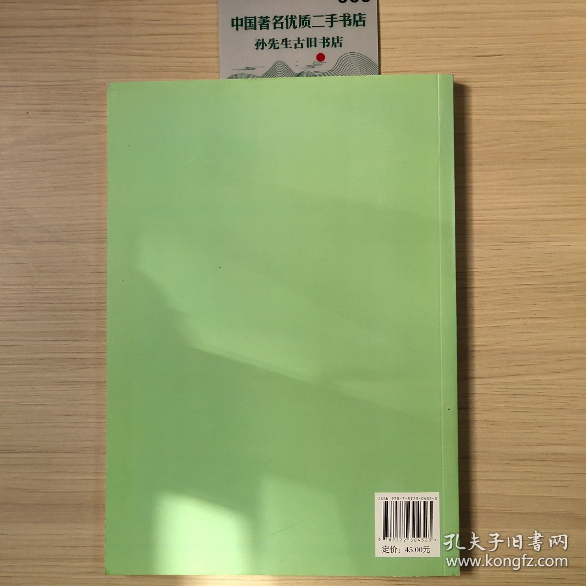 核桃品种与栽培