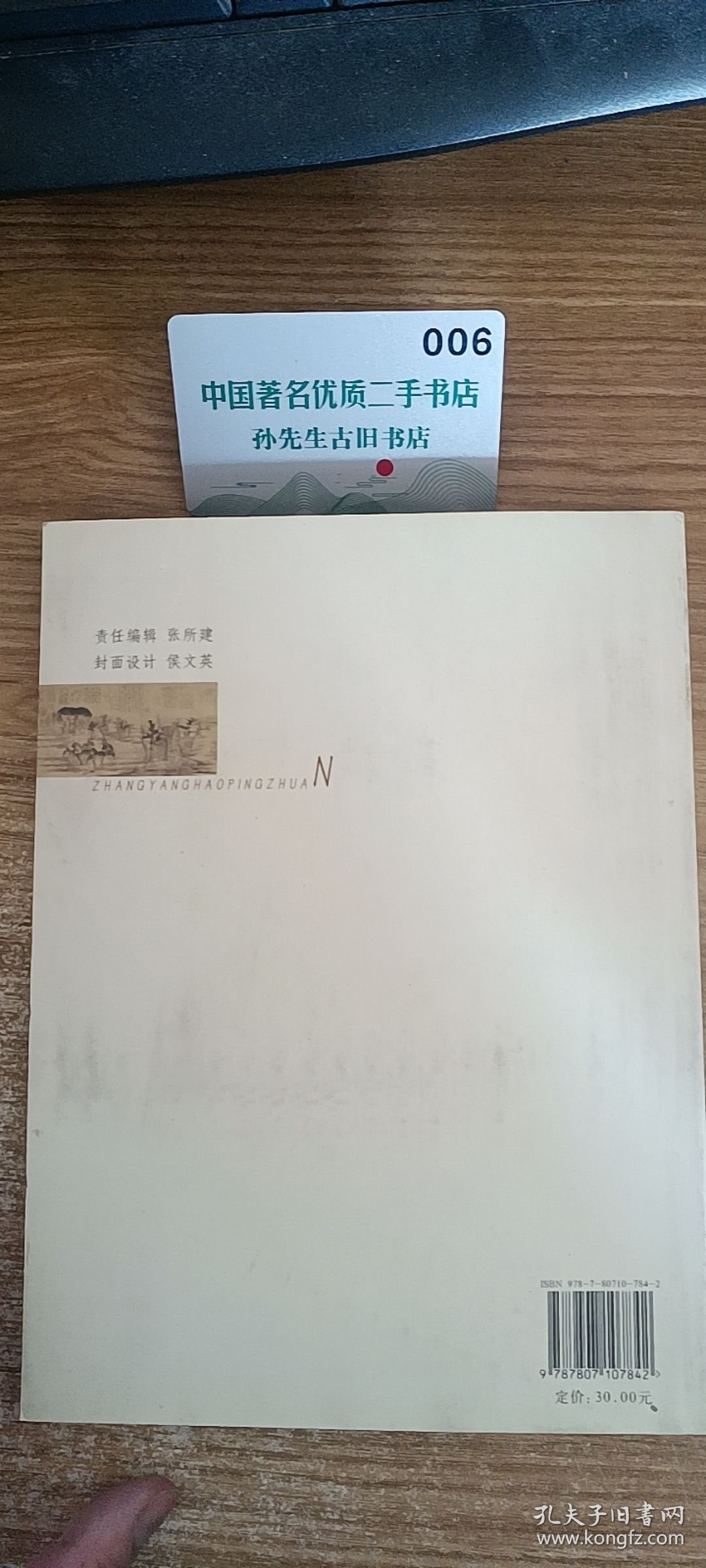 张养浩评传