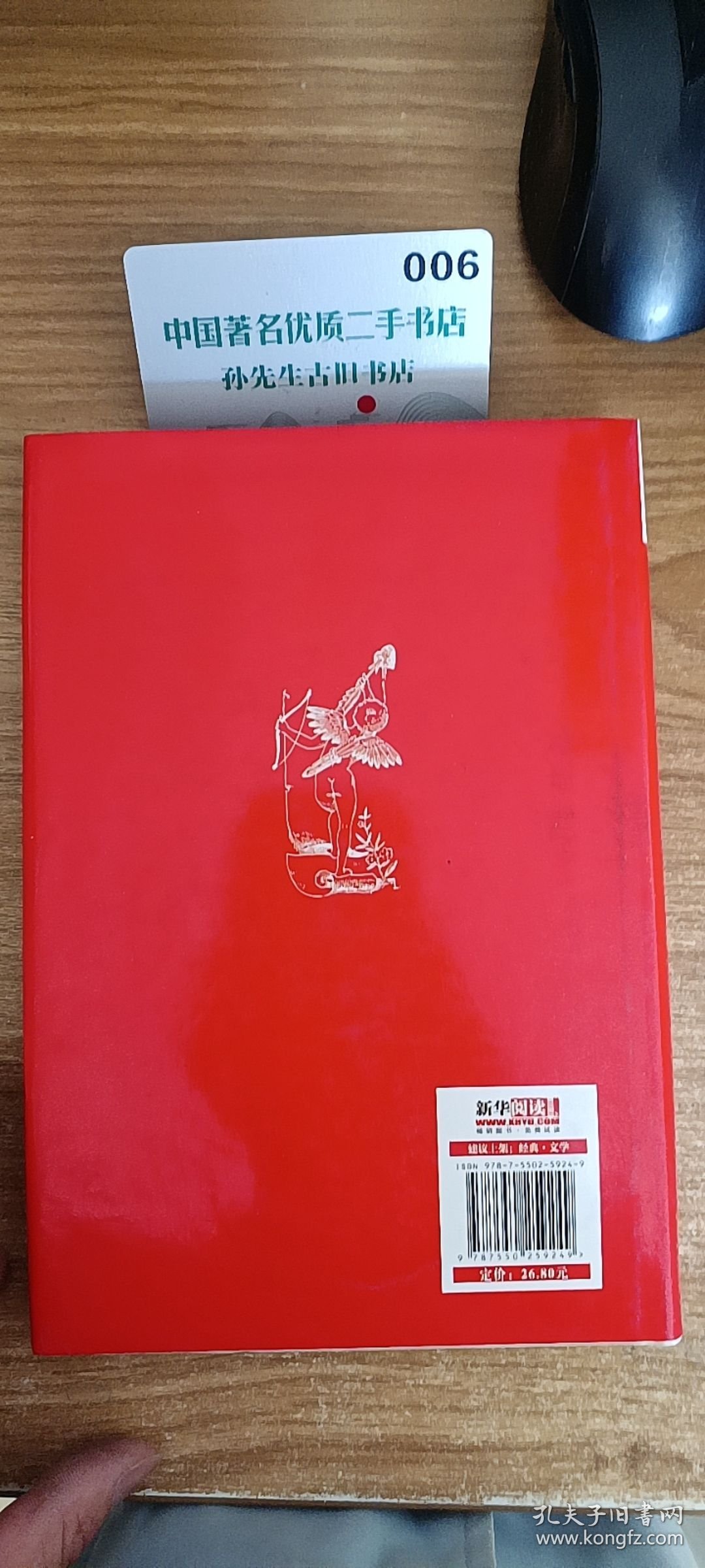 希腊神话(精装)