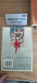 中国太极拳与防身用法