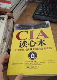CIA读心术
