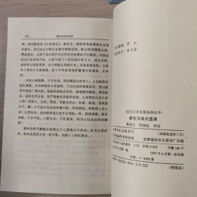 康有为诗文选译