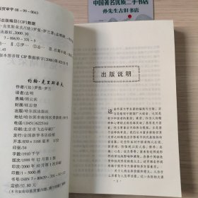 约翰克里斯朵夫（上）